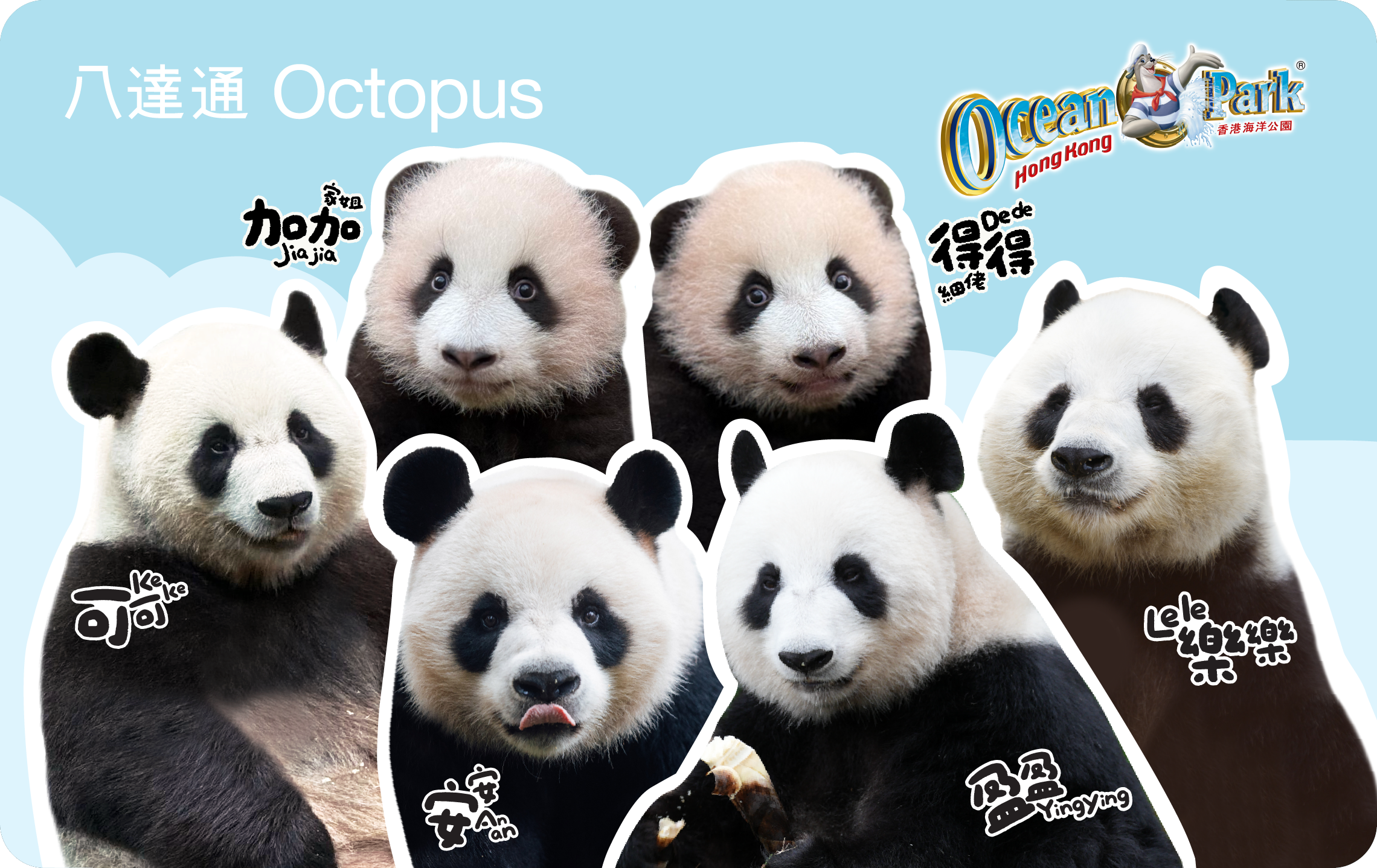 海洋公園迪士尼信用卡